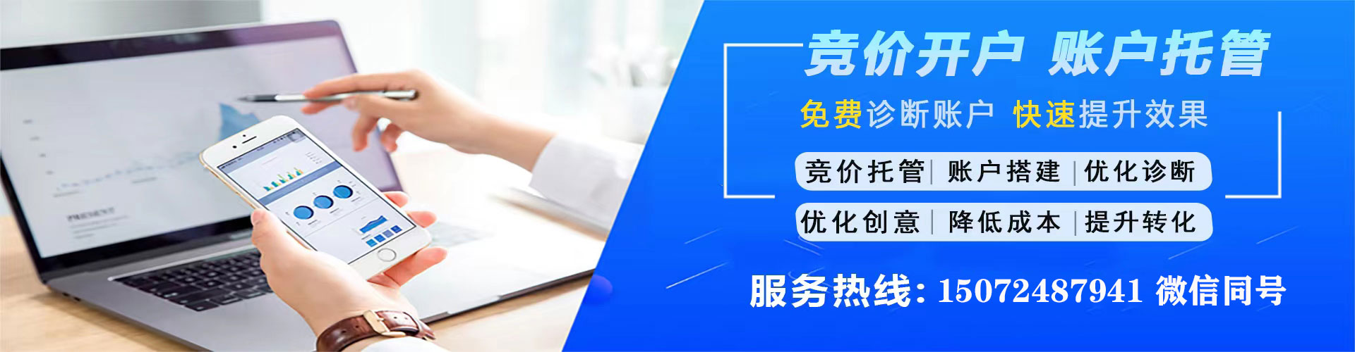 翁源信息流大师